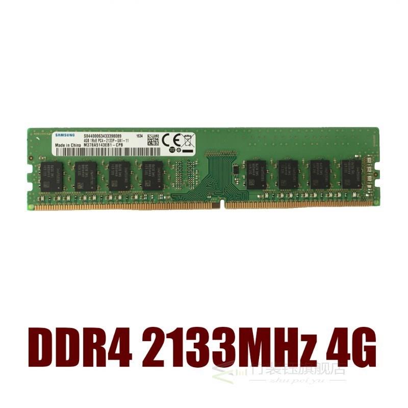 New  DDR4 RAM 4GB 8GB 16GB PC4 2133MHz 2666MHz PC4-19200/213 - 图2