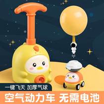 Net Red Blasting Flying Sky Air Power Balloon Car Little Boy Children Toy girls Puzzle Inflator Innocuous
