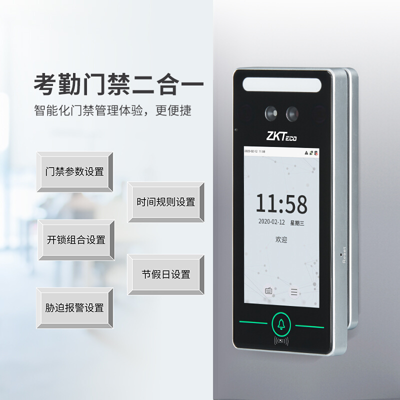 ZKTeco/熵基科技xface320动态人脸识别考勤机面部打卡机考勤门禁 - 图1