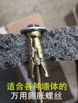 Universal Expansion Bolt Hollow Brick Foam Brick Porous Brick Old Red Brick Adobe Wall Marble Curtain Wall Expansion Screw