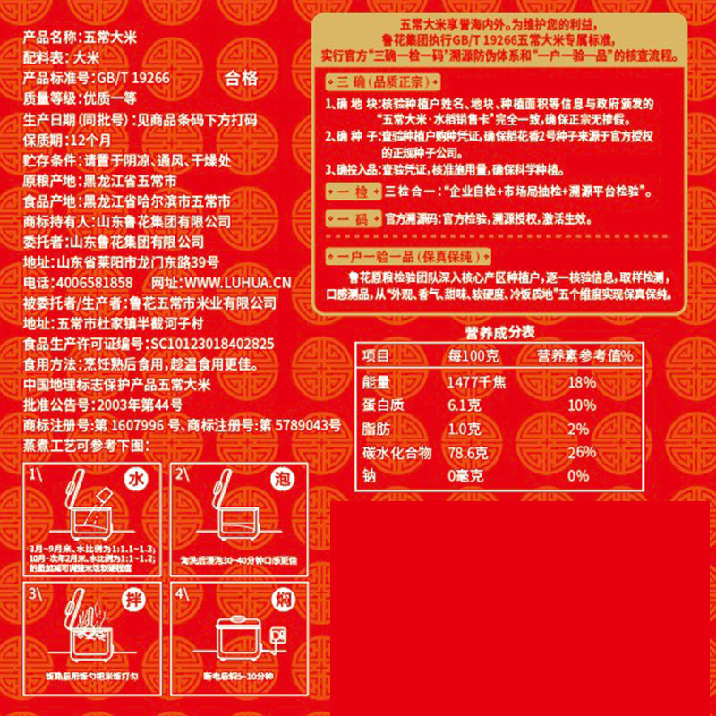 【鲁花集团】GB/T19266稻花香2号正宗五常大米500g*2粳米福花官方,淘宝优惠券,粉丝福利购,淘宝优惠卷
