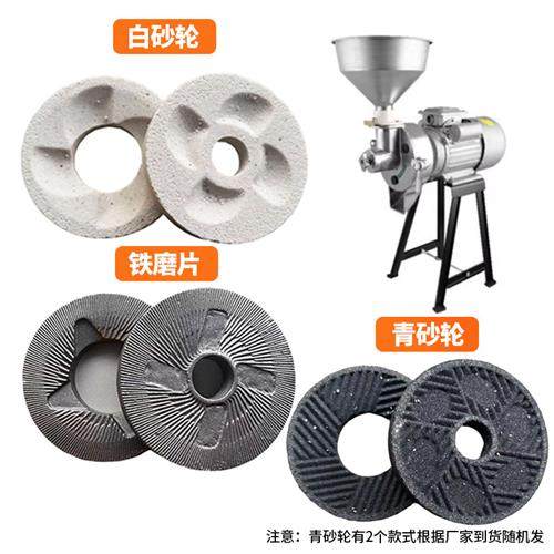 140型磨粉机白砂轮干 干湿磨浆机砂轮磨片豆浆机黑砂白磨石磨盘配,淘宝优惠券,粉丝福利购,淘宝优惠卷