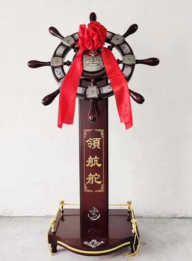 领航舵摆件落地船舵毕业
