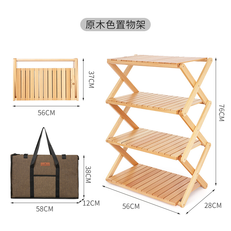 露营风置物架商用实木火锅烧烤酒吧餐厅架子榉木折叠收纳蘑菇小匠