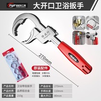 Xinjiang multifunction bathroom living mouth wrench large opening living plate short handle active plate hand mounting tool