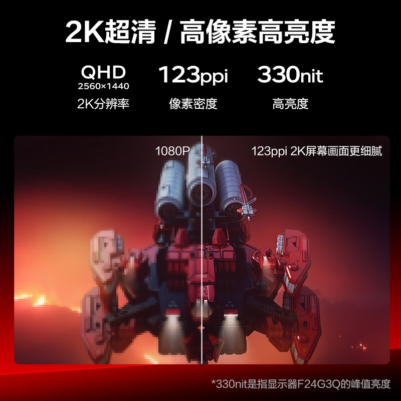 创维F24G3Q 24英寸2K165Hz显示器电竞游戏电脑屏幕144Hz显示屏HDR - 图1