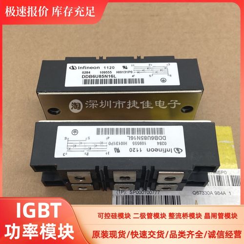 DDB6U205N16L DDB6U215N16L 160MT160KB DDB6U145N12LT DDB6U85N1 - 图2