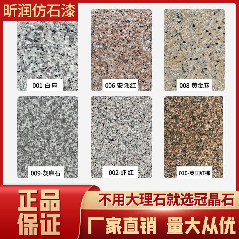 厂家8D水包砂水包水外墙仿大理石涂料漆花瓶罗S马柱护栏花岗岩漆,淘宝优惠券,粉丝福利购,淘宝优惠卷