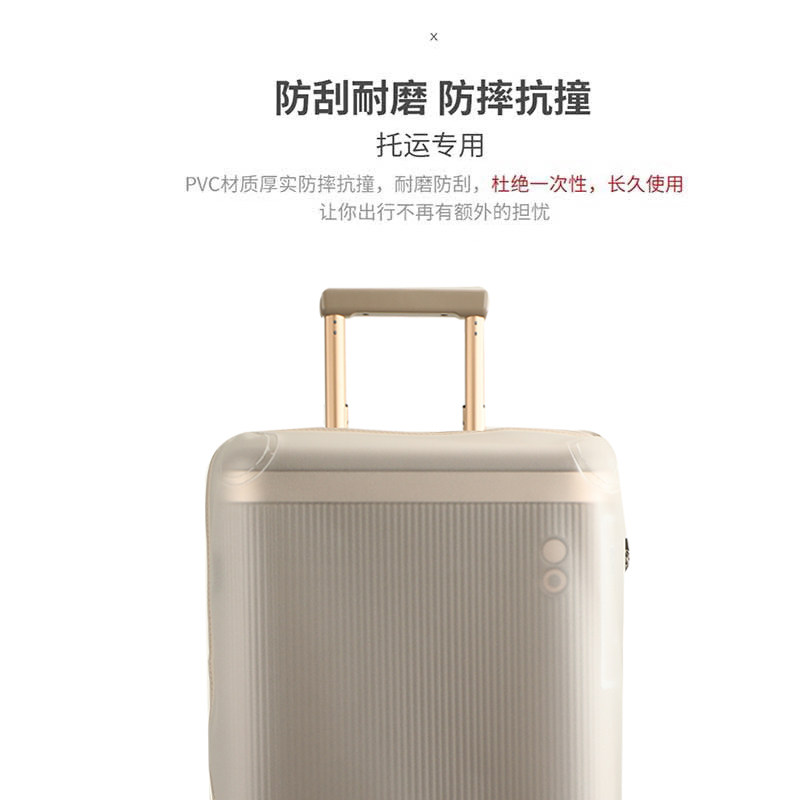 适于爱可乐TPU半透明拉杆箱保护套免拆行李箱旅行箱防尘套26/30寸,淘宝优惠券,粉丝福利购,淘宝优惠卷