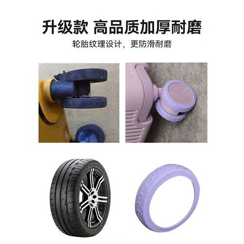 行李箱轮子橡胶套保护套静音轮套拉杆箱旅行箱椅子静音降噪减震套 - 图1