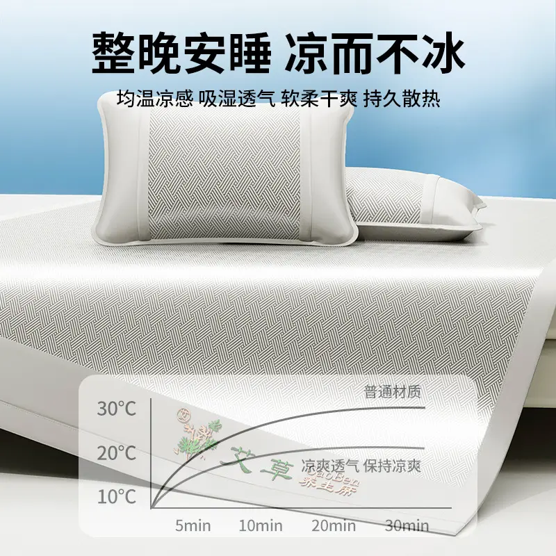艾草冰丝凉席夏天2025新款藤席竹席软席子a类母婴级宿舍单人睡眠,淘宝优惠券,粉丝福利购,淘宝优惠卷
