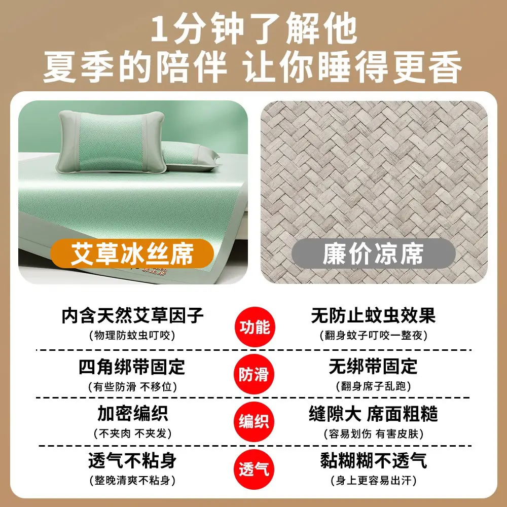 艾草冰丝凉席夏天2025新款藤席竹席软席子a类母婴级宿舍单人睡眠,淘宝优惠券,粉丝福利购,淘宝优惠卷