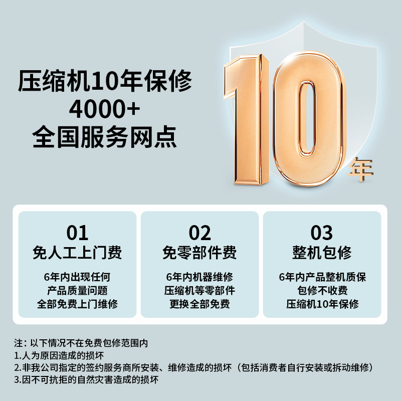  酷开小小心意空调