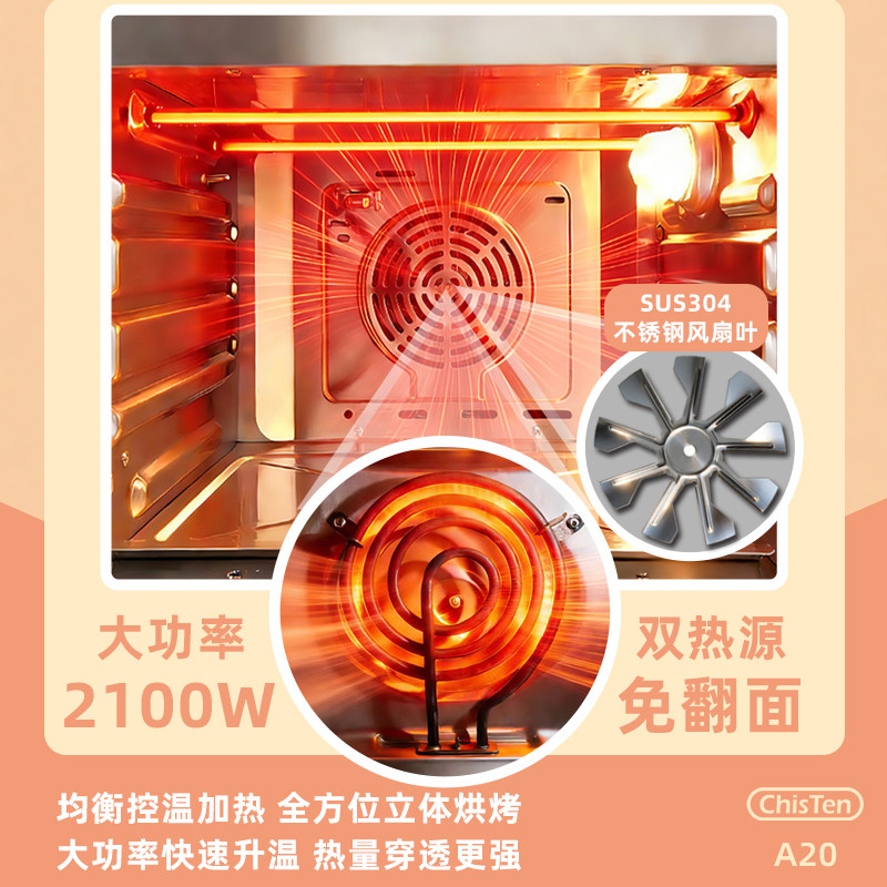 ChisTen迟藤A20电烤箱家用304不锈钢烤箱多功能风炉平炉一体机20L