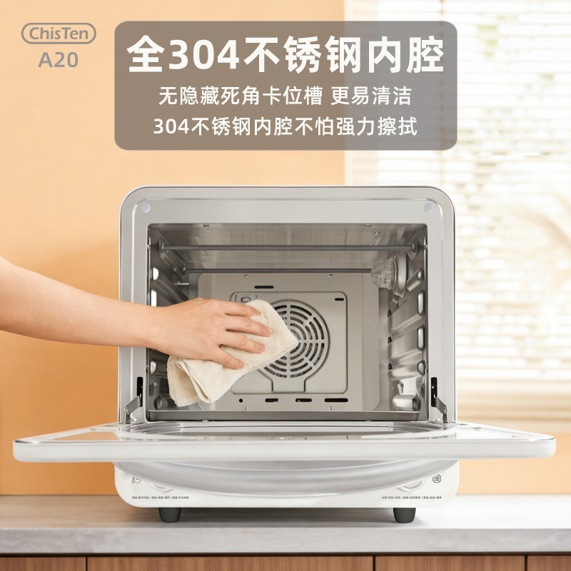 ChisTen迟藤A20电烤箱家用304不锈钢烤箱多功能风炉平炉一体机20L