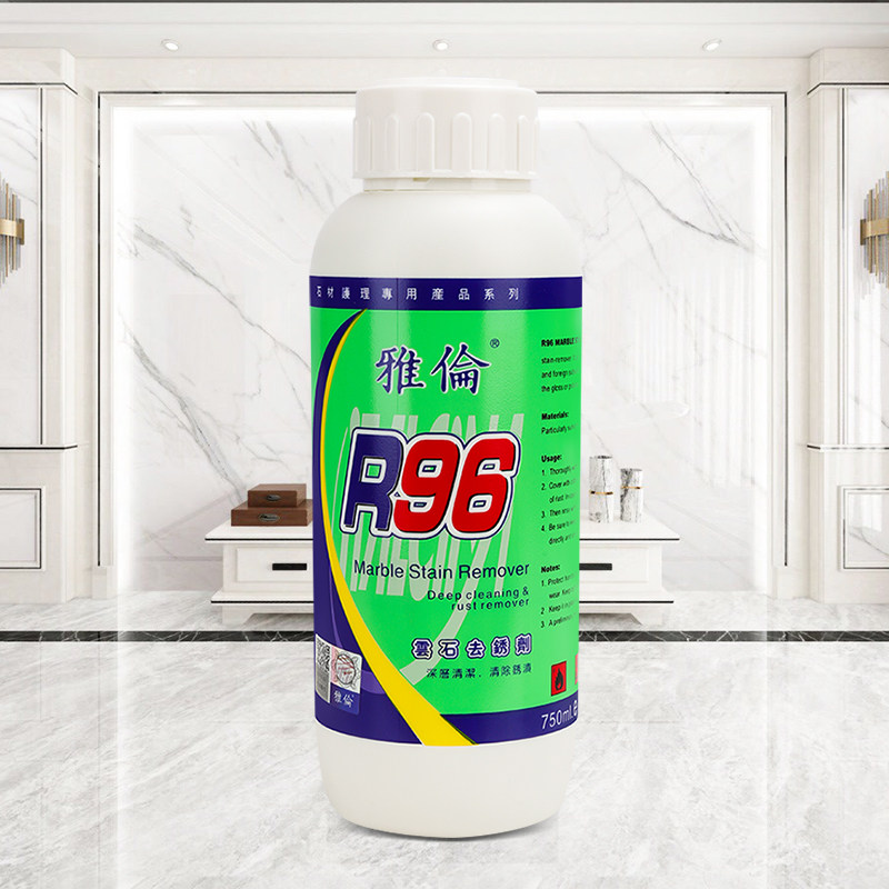 正品雅伦R96大理石除锈剂茶渍墨水渍渗透污渍去黄除绣剂不损石材,淘宝优惠券,粉丝福利购,淘宝优惠卷