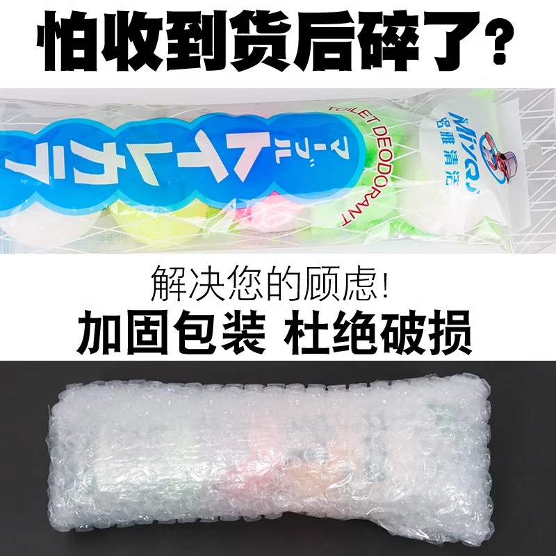 厕所除臭神器男小便池除臭芳香球卫生间除味樟脑丸洁厕卫生香精球 - 图1