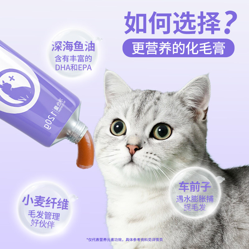 银渐层猫咪专用化毛膏成猫幼猫去长毛排毛膏吐毛球肠胃调理营养膏,淘宝优惠券,粉丝福利购,淘宝优惠卷