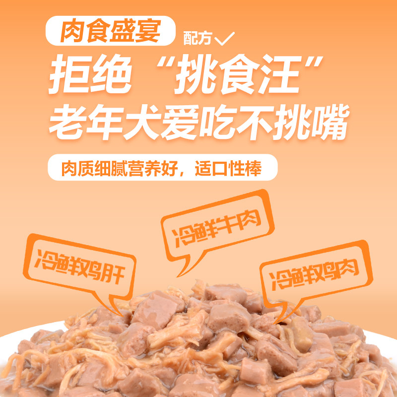 老年犬专用狗罐头拌狗粮高龄犬粮老年狗狗湿粮泰迪比熊零食营养品,淘宝优惠券,粉丝福利购,淘宝优惠卷