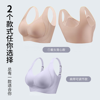 GEM无痕内衣女薄款美背背心文胸防下垂提拉定型收副乳大胸显小
