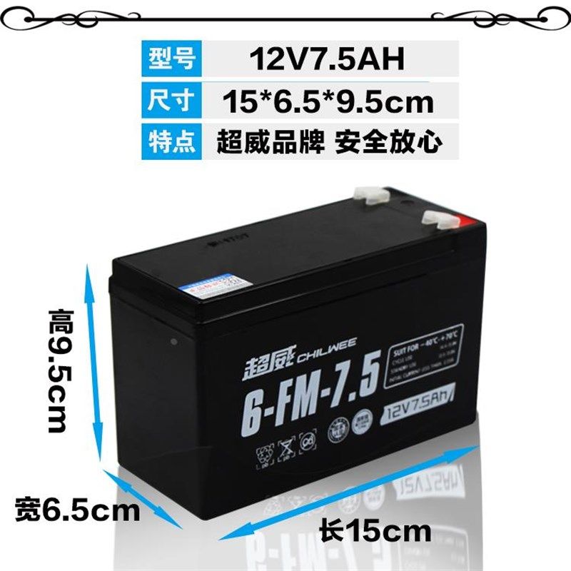 超威电瓶12v7ajhUPS蓄电池替12V8A9Ah童车电池农用电动喷雾器电瓶,淘宝优惠券,粉丝福利购,淘宝优惠卷
