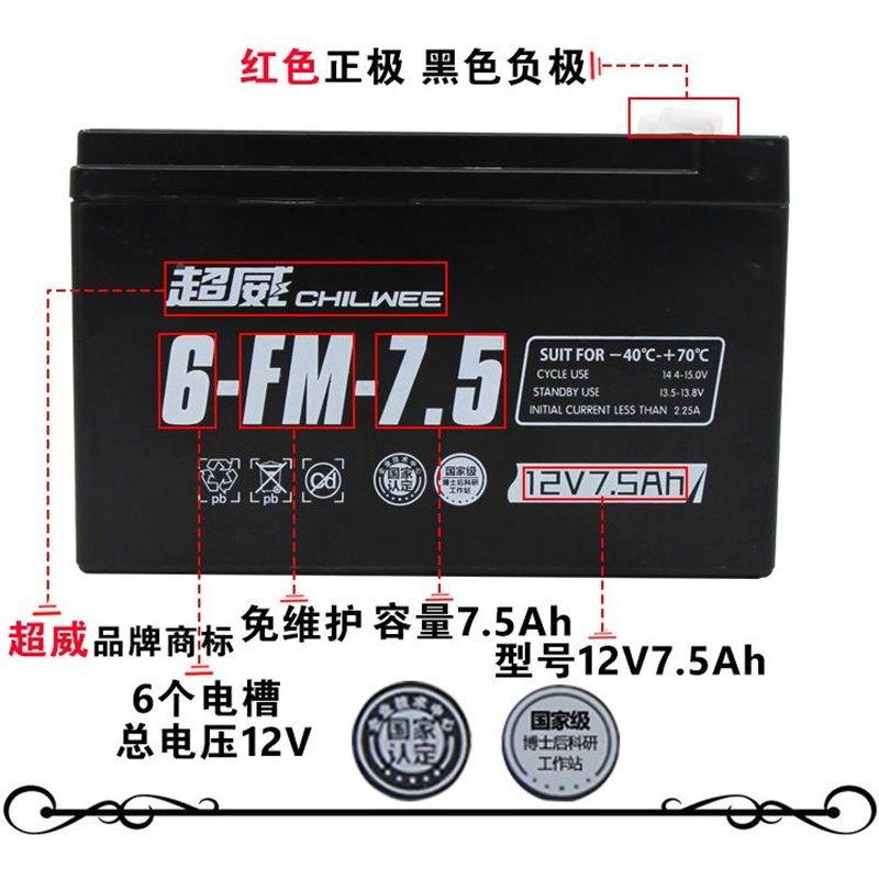 超威电瓶12v7ajhUPS蓄电池替12V8A9Ah童车电池农用电动喷雾器电瓶,淘宝优惠券,粉丝福利购,淘宝优惠卷