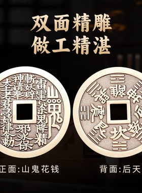 道家纯黄铜山鬼j花钱开吊坠过三鬼花钱光后天八卦铜钱项链平安挂