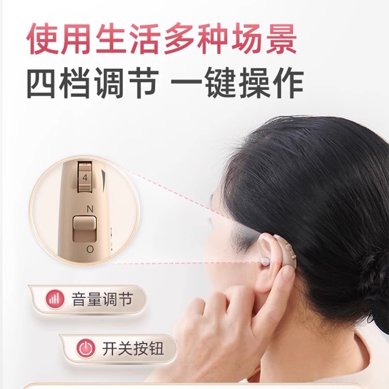 仁和助听器老人专用正品耳聋耳背神器声音放大器隐形耳机官方医用