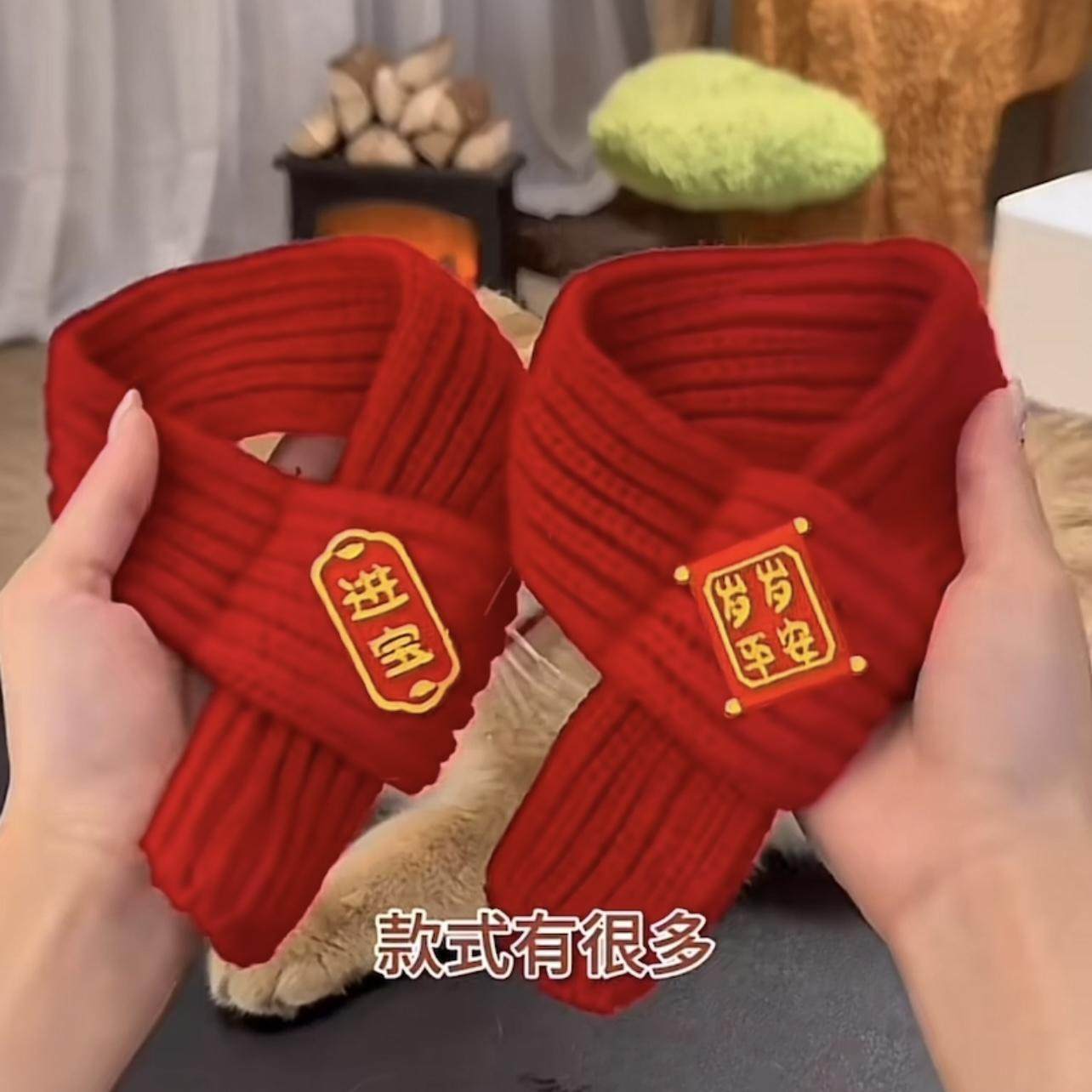 猫咪围脖装饰品新年红色喜庆编织针织保暖围巾宠物狗狗毛线口水巾,淘宝优惠券,粉丝福利购,淘宝优惠卷