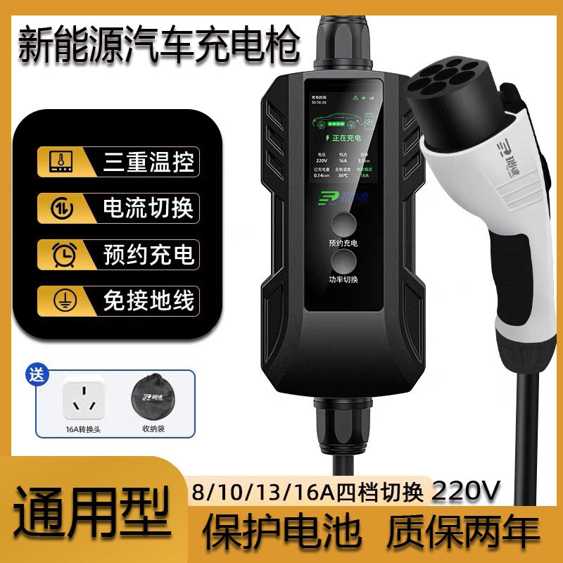 适用于大众迈腾GTE混动探L新能源电动汽车充电枪器桩便Z携式随车 - 图0