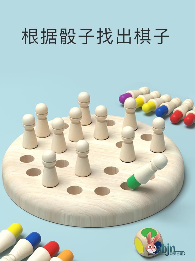 幼儿童记忆棋宝宝专注力颜色亲子互动类益智游戏大脑思维训练玩具-图2