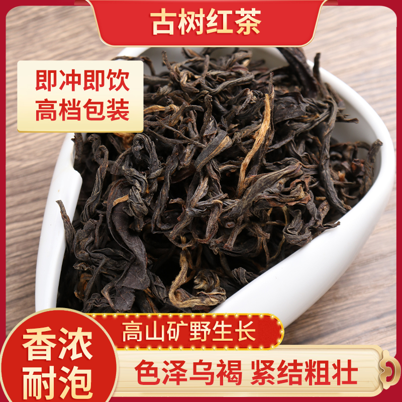 红茶滇红茶 云南凤庆古树金芽蜜香一芽一叶 - 图2