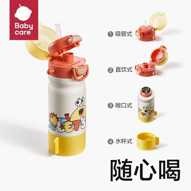 babycare儿童保温杯bbc四合一食品级316小学生上学专用直饮吸管杯,淘宝优惠券,粉丝福利购,淘宝优惠卷