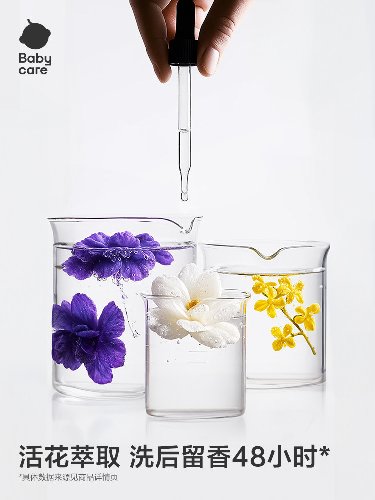 Babycare婴儿洗衣液新生宝宝专用大人通用bc儿童酵素洗衣液补充液,淘宝优惠券,粉丝福利购,淘宝优惠卷