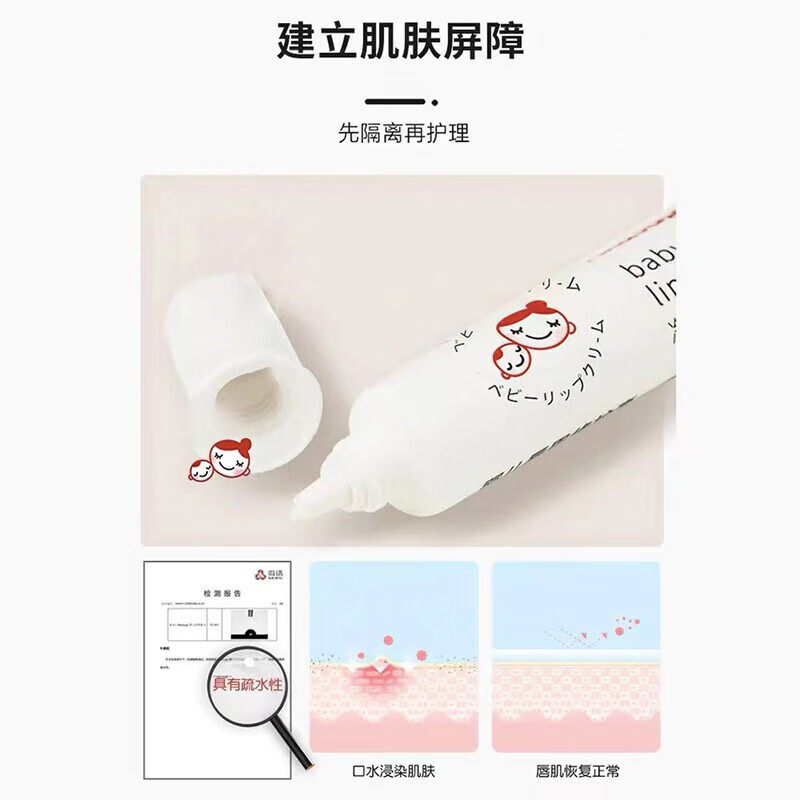 akasugu爱舒屋宝宝口水隔离婴幼儿专用唇周膏爱书屋非宝宝修护膏,淘宝优惠券,粉丝福利购,淘宝优惠卷