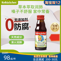 Germanys small red face can Shuke cough and cough baby baby clear fire Bao Children with cough Non cough syrup Yibing Multidimensional