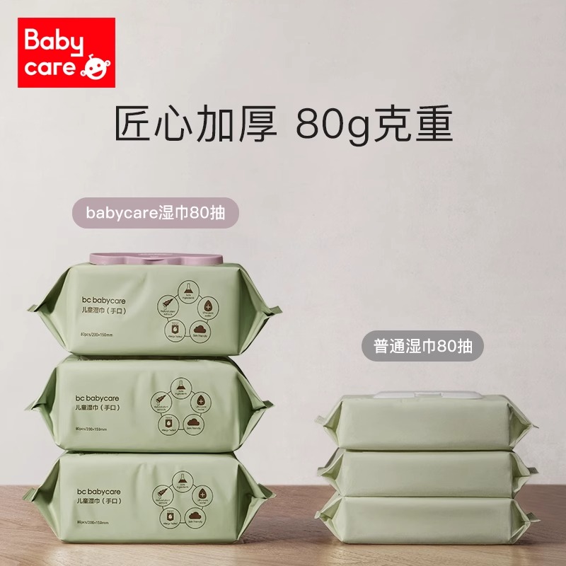 bcbabycare紫盖湿巾80抽婴儿手口专用bc湿巾纸大包加厚家庭实惠装 - 图3