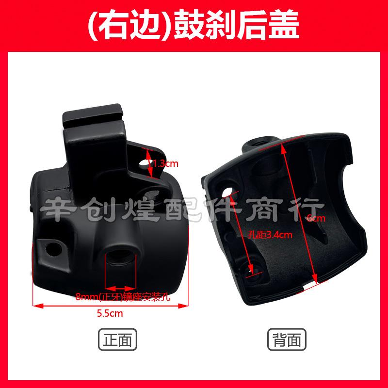 电开动组合开关铝合金盖小龟王车 009碟 A7盖鼓刹刹关后后后盖 - 图2