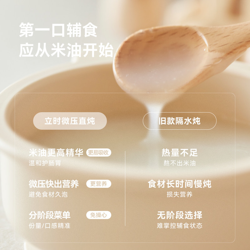olayks立时微压米油辅食锅宝宝煮粥炖汤分月龄婴儿电炖锅炖盅BB煲,淘宝优惠券,粉丝福利购,淘宝优惠卷