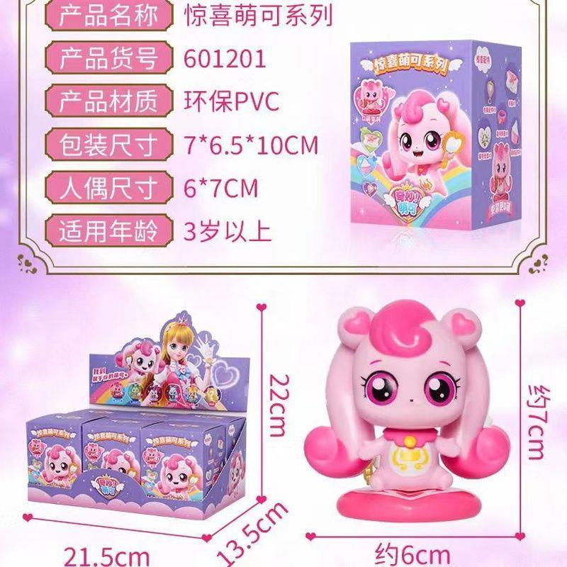 奇妙萌可玩具爱心镜盒幸福蒙可盲盒小女孩子娇娇公主系列公仔礼物 - 图3