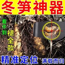 Underground Mushrooming Glasses Detection Instrument Outdoor Mountain Forest Bamboo Forest High Precision Looking For Winter Shoots God can look 10 m deep