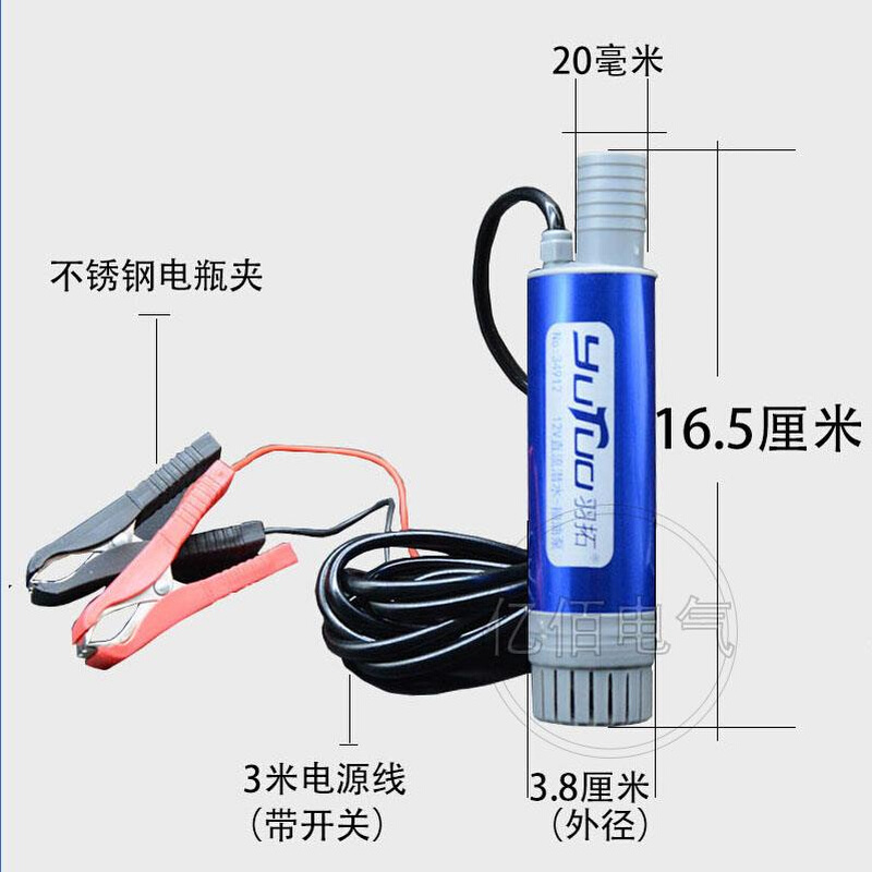 羽拓抽油泵12v24v电动小型加油泵38mm车载自吸大流量潜水式抽水泵 - 图3