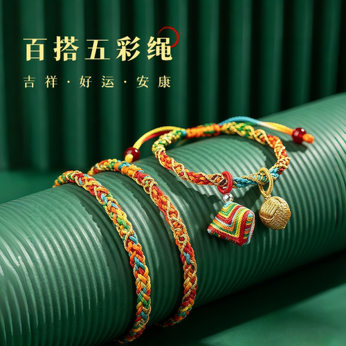 新款端午节五彩手工编织手链粽子五色线成人儿童古法福运手绳 - 图2