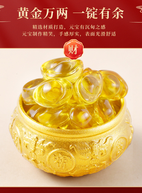 黄水晶元宝摆件小元宝琉璃小号金元宝招财聚宝盆碎石装饰乔迁礼品