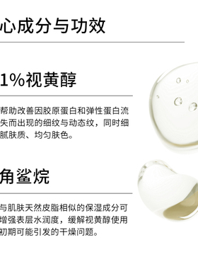 研度公式1%A醇角鲨烷精华套装