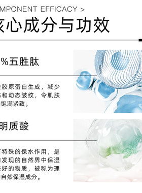 10％五胜肽+透明质酸精华静态纹