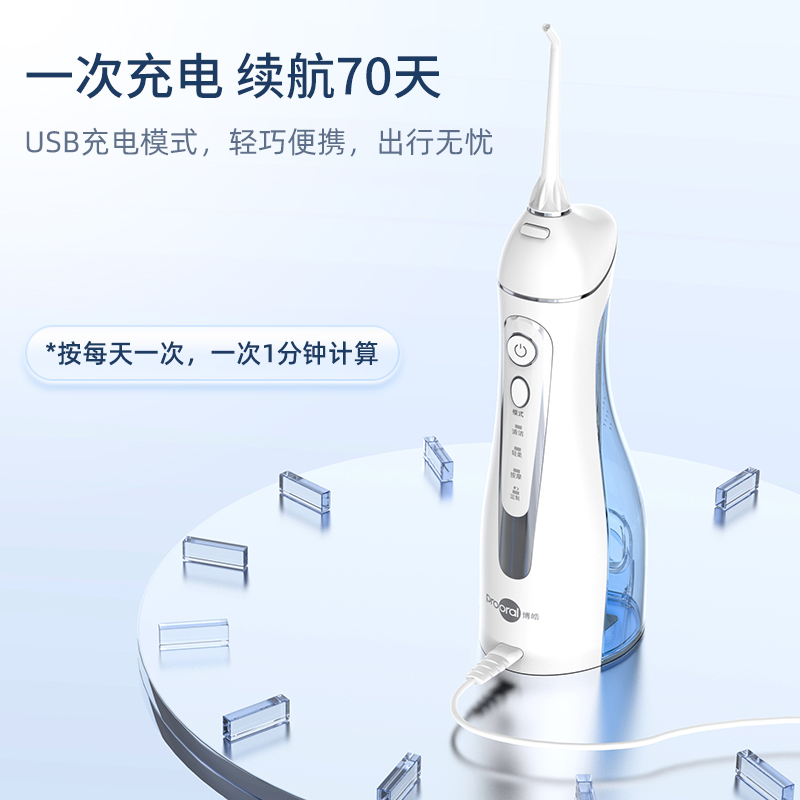 博皓冲牙器5025便携式电动洗牙器牙结石家用口腔神器洗牙机水牙线 - 图3