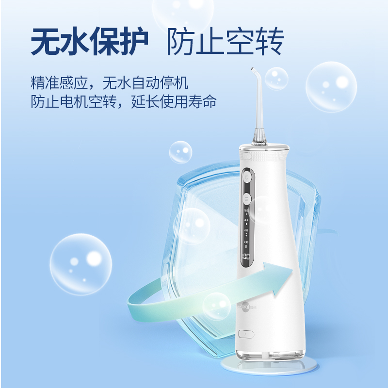 博皓超声波微气泡冲牙器便携式水牙线正畸家用旗舰店洁牙洗牙神器