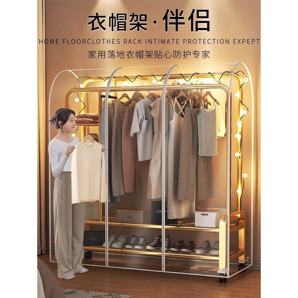 落地晾衣架防尘罩卧室衣帽间落地衣架双杆简易挂衣架罩全包防尘罩,淘宝优惠券,粉丝福利购,淘宝优惠卷