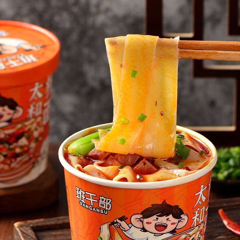 班干部酸辣粉板面花甲粉重庆米线面叶免煮方便面整箱速食泡面桶装,淘宝优惠券,粉丝福利购,淘宝优惠卷
